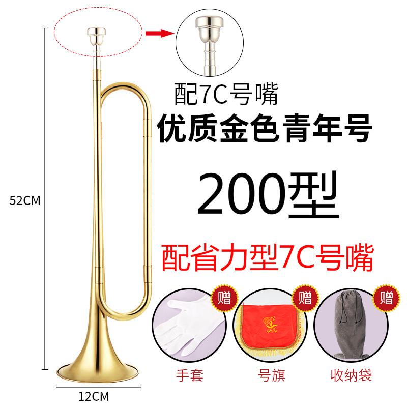 艾森利青年号小号乐器B调学生少先队鼓号队冲锋号吹号少年号喇叭-图2