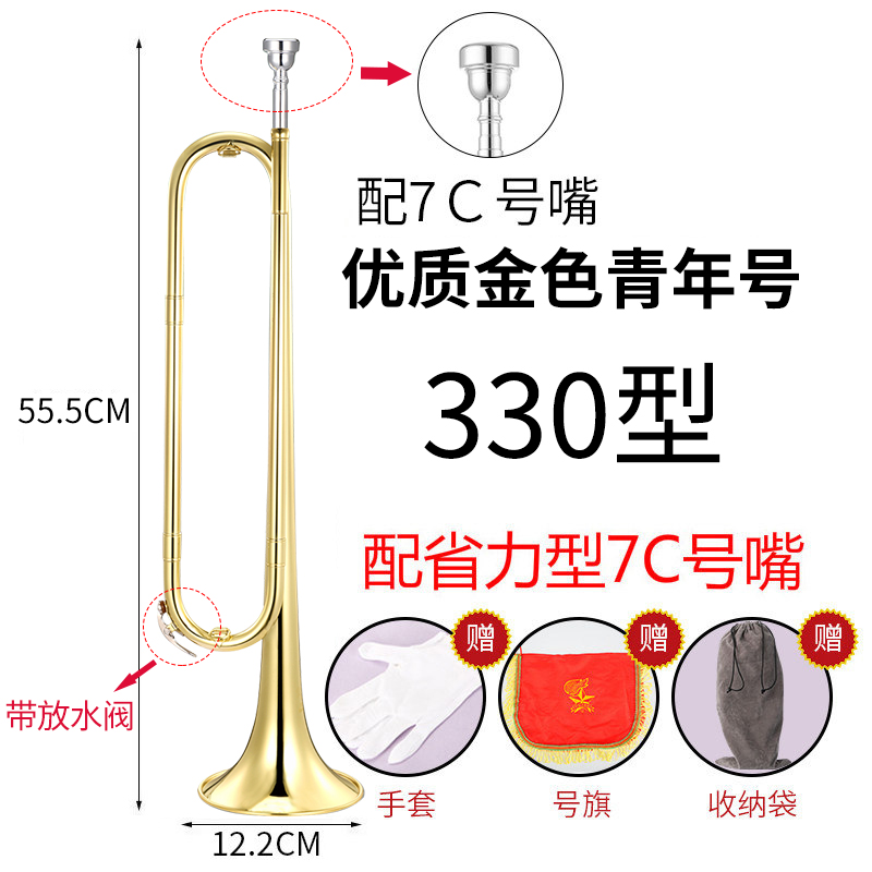 艾森利青年号小号乐器B调学生少先队鼓号队冲锋号吹号少年号喇叭-图0