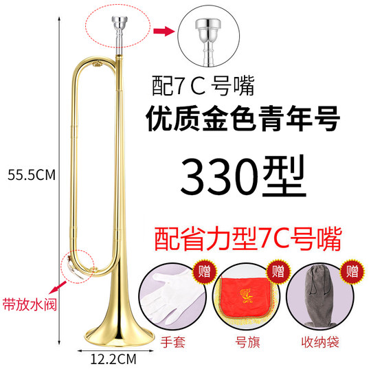 艾森利青年号小号乐器B调学生少先队鼓号队 冲锋号吹号少年号喇叭
