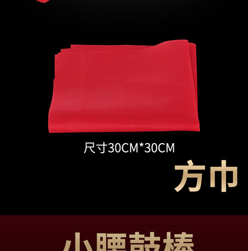 【艾森利】25CM腰鼓棒 实木小鼓槌带方巾红绸打孔堂鼓锤1.5元/2根 - 图0