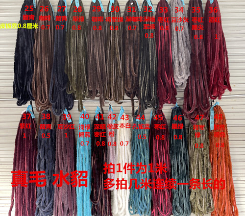 真毛獭兔家兔毛水貂毛边毛条旗袍领袖口衣襟下摆镶边DIY服装辅料 - 图1