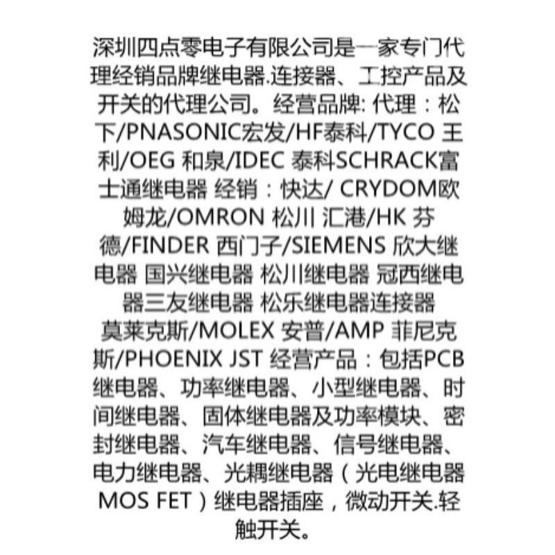 四点零全新原装TE泰科继电器OMIH-SS-112LM 4脚 16A 250VAC OEG-图0
