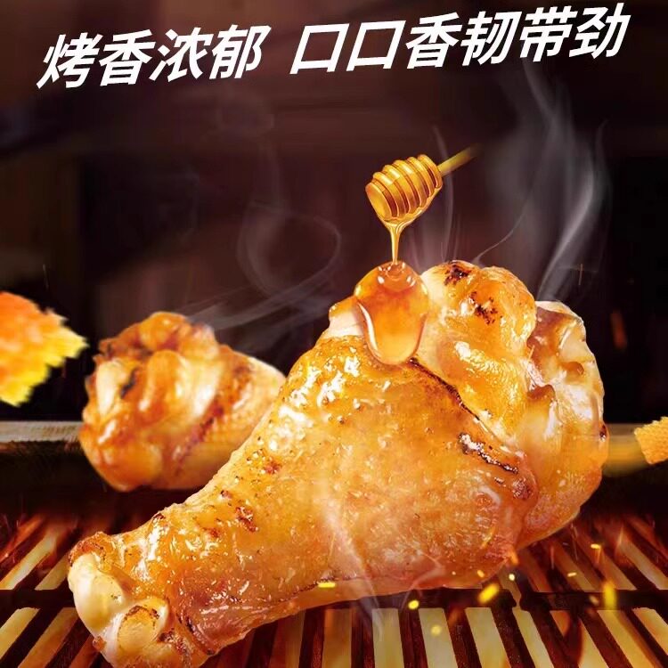 无穷烤鸡翅根小鸡腿20g蜂蜜味香辣味鸡翅办公室零食即食熟食小吃,淘宝优惠券,粉丝福利购,淘宝优惠卷