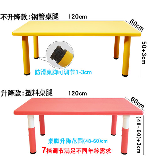 幼儿园桌子塑料长方形儿童桌椅套装游戏玩具积木桌宝宝家用学习桌 - 图0