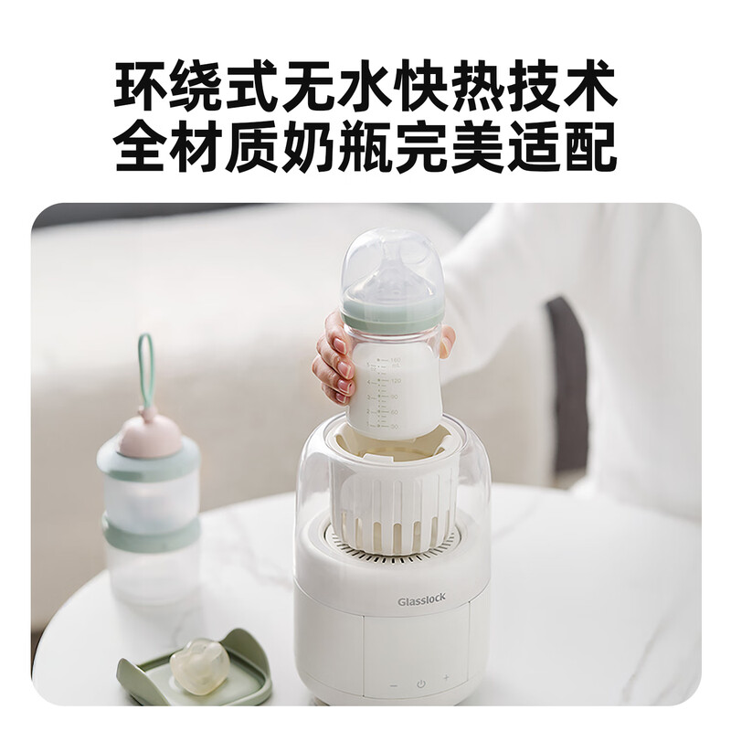 韩国glasslock摇奶器温奶恒温二合一全自动婴儿温奶器一体静音