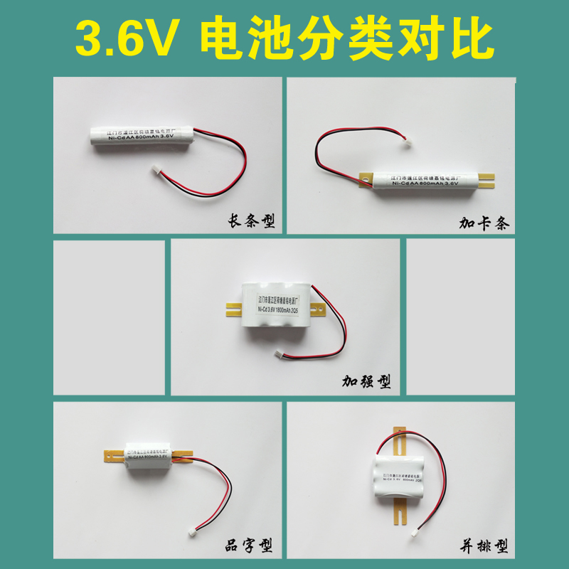 消防应急灯电源配件 1.2V2.4V3.6V6V800安全出口照明充电蓄电池组-图2