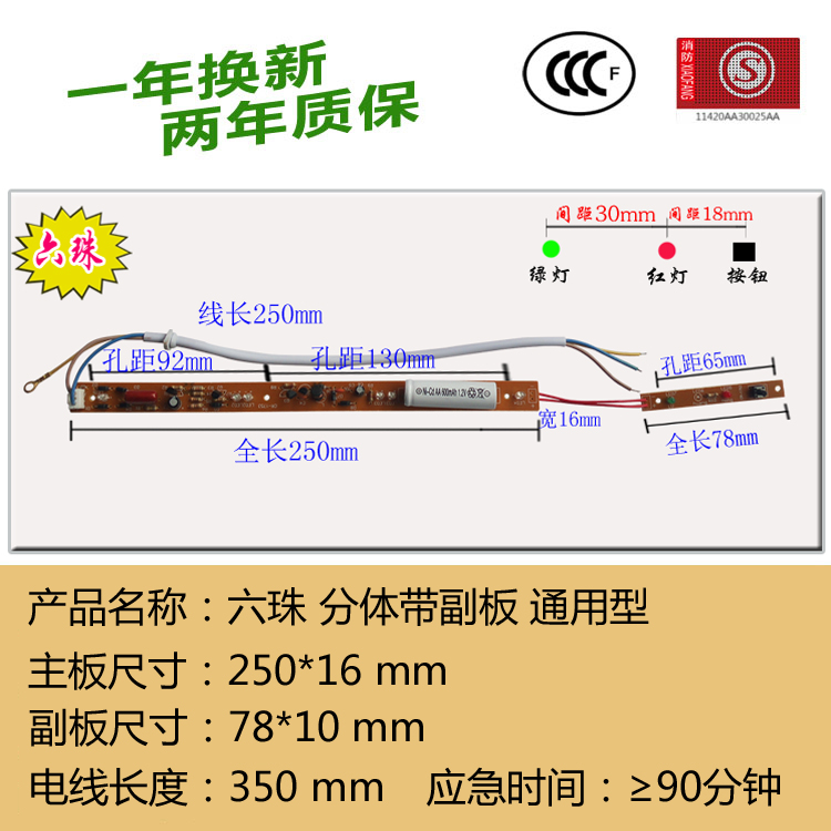 消防应急灯灯芯 安全出口疏散指示灯牌维修电路线路板LED标志配件 - 图1