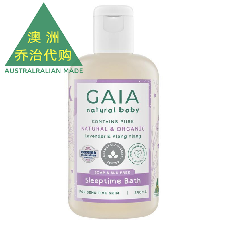 澳洲 Gaia Sleeptime Bath婴儿睡前沐浴露250ml GA014-图0