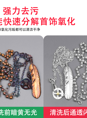 擦银布洗银水擦银棒洗纯银首饰