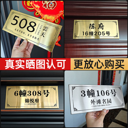 2026年新款门牌号码牌家用入户门口高级感个性创意订制家庭别墅客房民宿不锈钢数字号码标识牌金属提示牌定制 - 图3