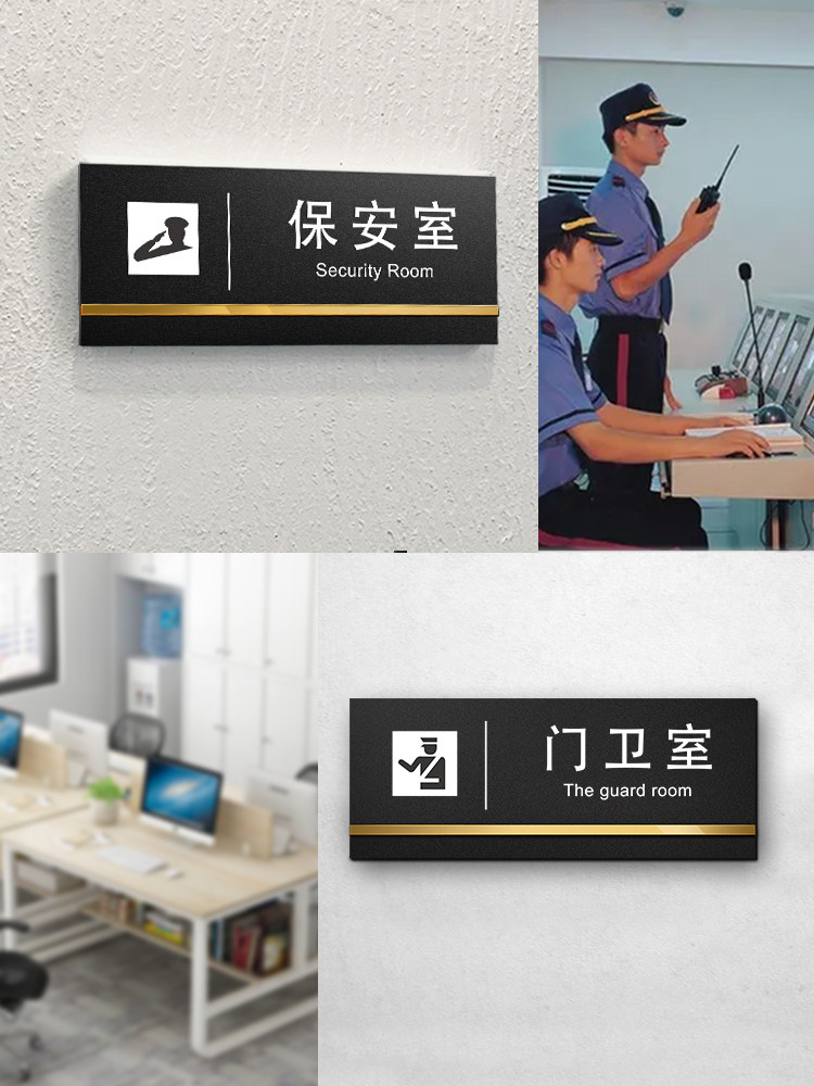 亚克力科室门牌定制公司酒店门卫保安指示牌企业单位温馨提示牌学校校长教室门牌创意高档标识牌金色磨砂牌子