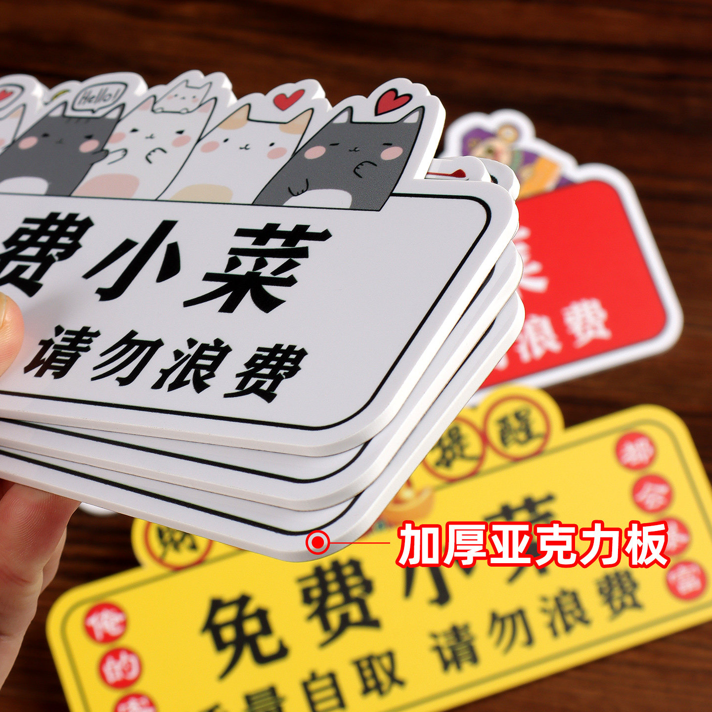 免费小菜提示牌定制自助区调料区适量自取请勿浪费亚克力标识牌火锅烤肉餐厅饭店温馨标语牌墙贴防水耐用定做,淘宝优惠券,粉丝福利购,淘宝优惠卷