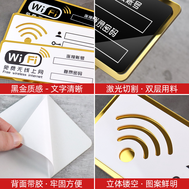 亚克力wifi提示牌wifi密码二维码展示牌微信收款码waifai温馨提示网络已覆盖牌子指示墙贴标识贴纸无线提示牌-图0