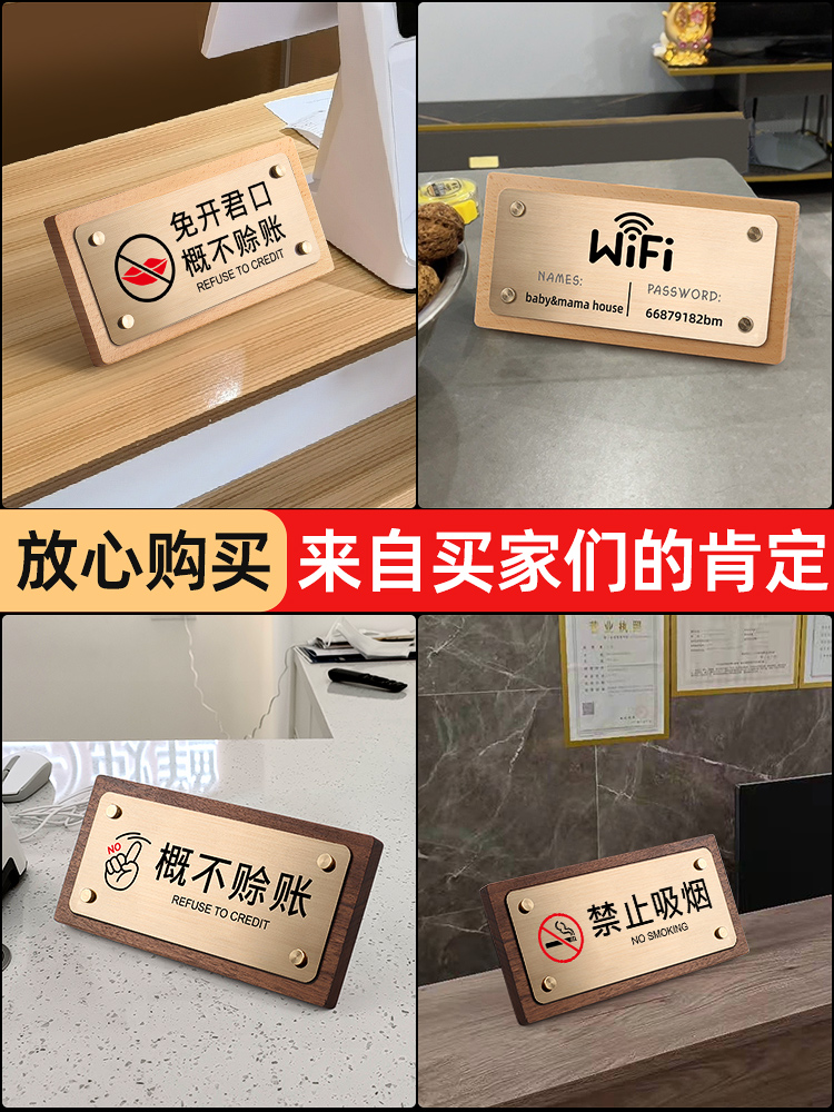 无线网wifi账号密码提示牌台牌定制免费无线网络已覆盖标识牌台座店铺酒店房间无线上网账号提示创意实木摆台 - 图3