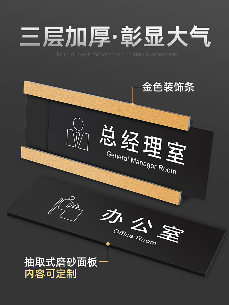 亚克力标识牌插卡拆卸铭牌办公室门牌定制可抽拉更换式科室牌门牌学校教室公司部门高档总经理室门牌标识牌子-图2