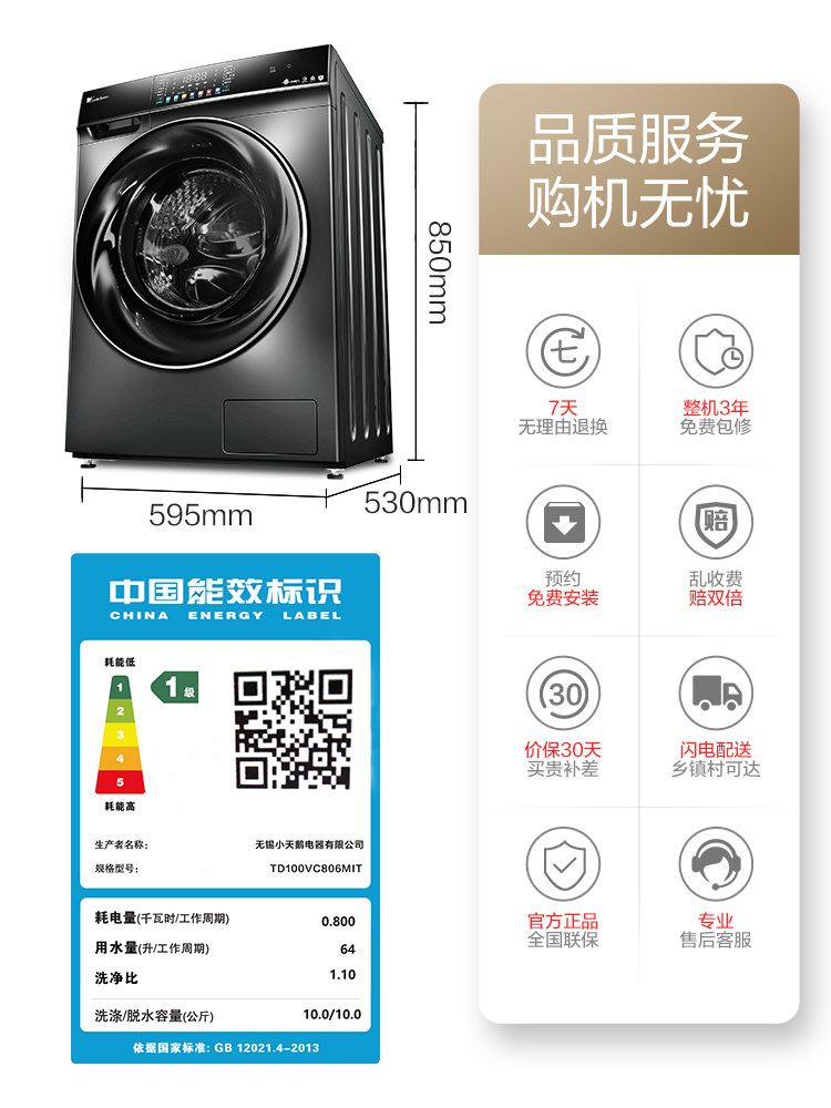 【水魔方】小天鹅10kg滚筒家用洗衣机 小天鹅胤美洗衣机