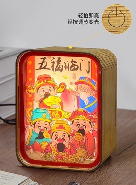新中式创意触控小夜灯五福临门桌面摆台画国风文创纪念摆件礼品