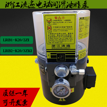 Zhejiang Flow Everywhere Electric Lubrication Pump LRB1-K20 2ZI Punch Yellow Oil Pump LRB2-K20 3ZKI Grease Pump