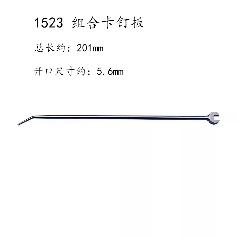 旋宫钢琴调律工具 1522/A/B/C 圆卡钉扳 1523 1523A 组合卡钉扳 - 图2