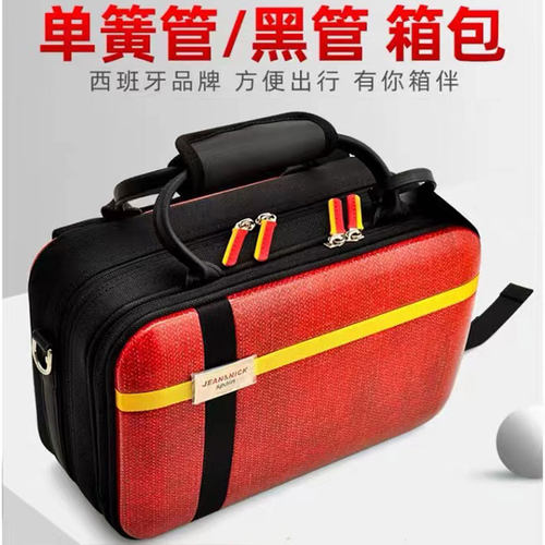 西班牙JEAN&NICK  单簧管箱包便携双肩黑管背包乐器盒子单双支装 - 图0