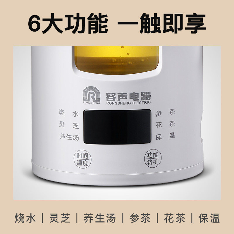 容声mini小型办公室全自动养生壶 容声奥卓养生壶/煎药壶