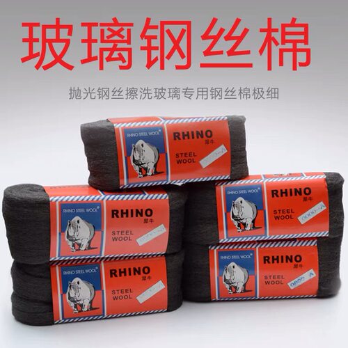 犀牛钢丝棉抛光棉0000擦玻璃专用细钢丝绒大理石石材瓷砖家具打磨 - 图1