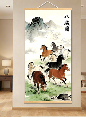 新中式创意八骏图实木挂轴画国潮卡通骏马图客厅玄关办公室装饰画