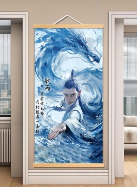 哪吒之魔童闹海电影动漫卧室学生宿舍挂画敖丙敖光装饰画卡通壁画