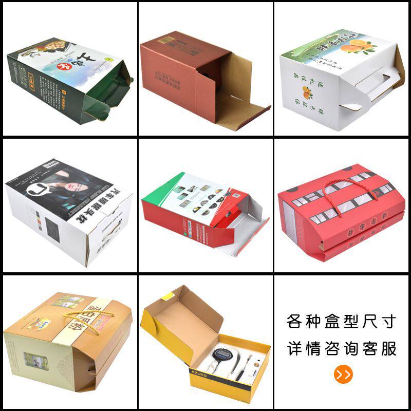 瓦楞盒定做印刷瓦楞白卡纸盒牛皮纸包装盒蔬果食品盒彩盒定制_虎窝淘