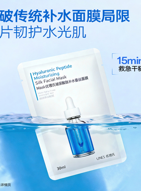 补水面膜热卖榜玻尿酸蚕丝面膜