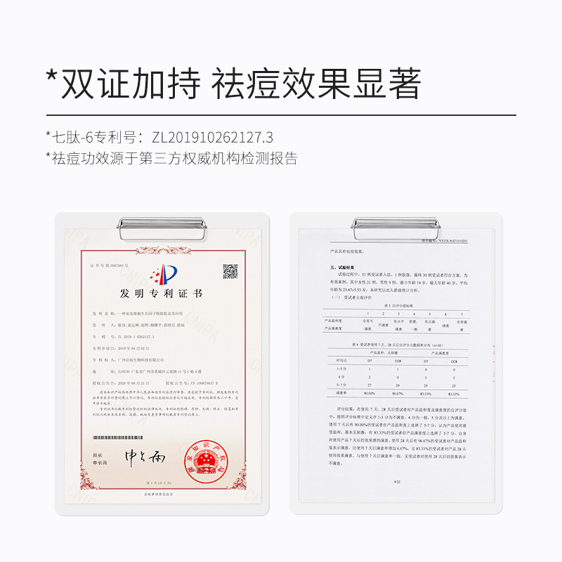 优理氏祛痘面部精华收紧毛孔精华液 unes优理氏液态精华