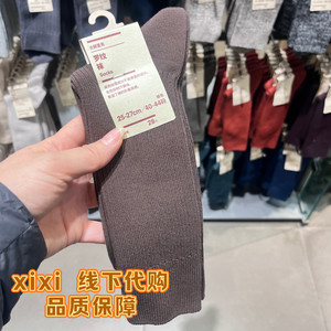 正品推荐 MUJI无印良品 男款长筒合脚直角罗纹棉袜 吸汗耐磨保暖