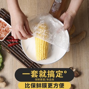 希艺欧保鲜膜套保鲜罩食品保鲜收纳套懒人保鲜神器保鲜膜袋套简单