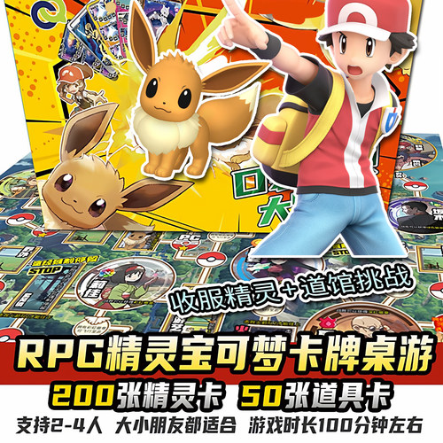 【初代】口袋妖怪宝贝大冒险精灵卡牌豪华棋儿童桌游宝可梦游戏棋 - 图3