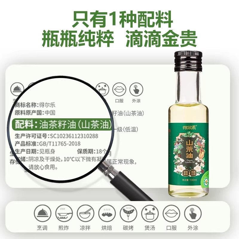 茶油有机山茶油纯正食用茶籽油冷榨婴儿天然护肤得尔乐旗舰店正品,淘宝优惠券,粉丝福利购,淘宝优惠卷