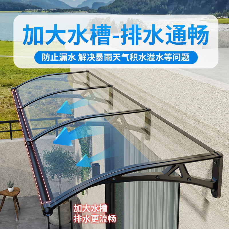 铝合金大水槽雨棚屋檐家用窗户庭院门头露台阳台户外防雨遮阳雨篷,淘宝优惠券,粉丝福利购,淘宝优惠卷