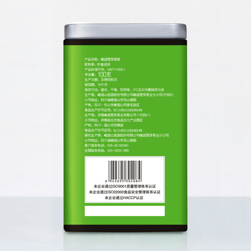 峨眉雪芽蒸青毛峰100g 春茶浓香型四川蒸青绿茶茶叶 - 图1