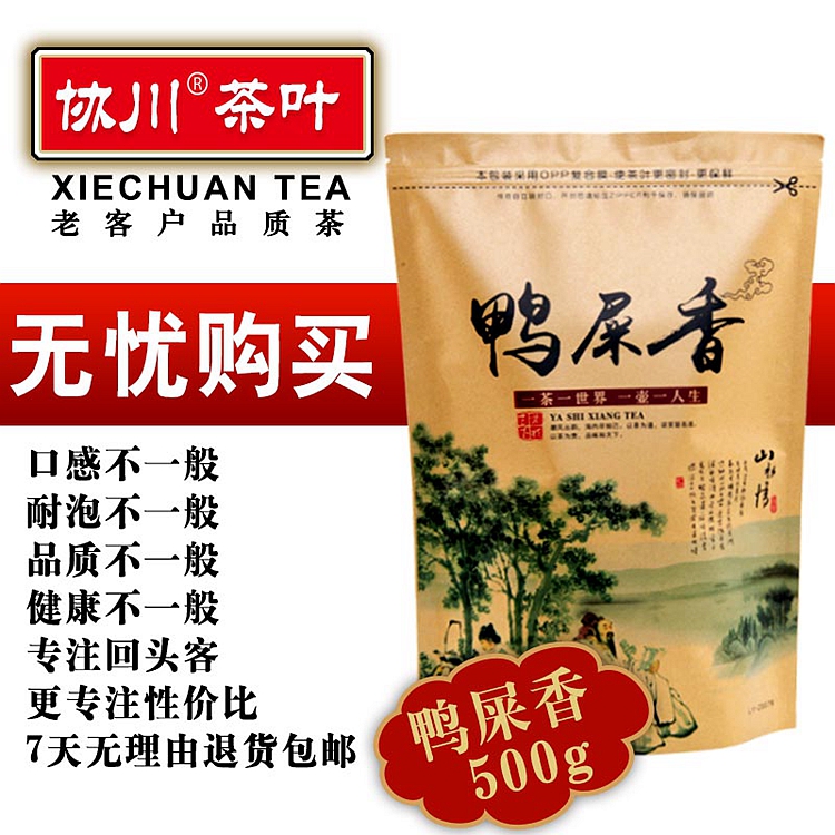 潮州单枞茶鸭屎香凤凰单丛浓香型500g乌岽单从纵蜜兰香高山银花香-图2