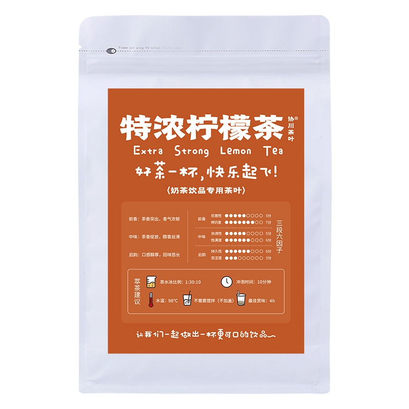 特浓柠檬茶锡兰红茶奶茶店专用红茶茶叶手打暴打柠檬CTC邻港式里 - 图3