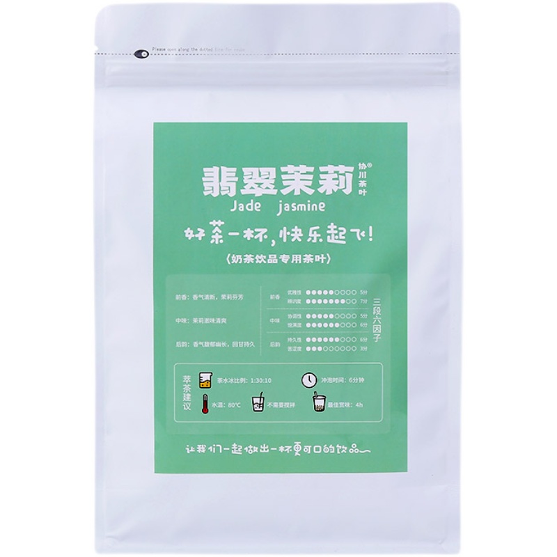 茉莉绿茶奶茶店专用花茶冰豆浆奶茶花茶翡翠柠檬茶叶协川茉莉花 - 图3