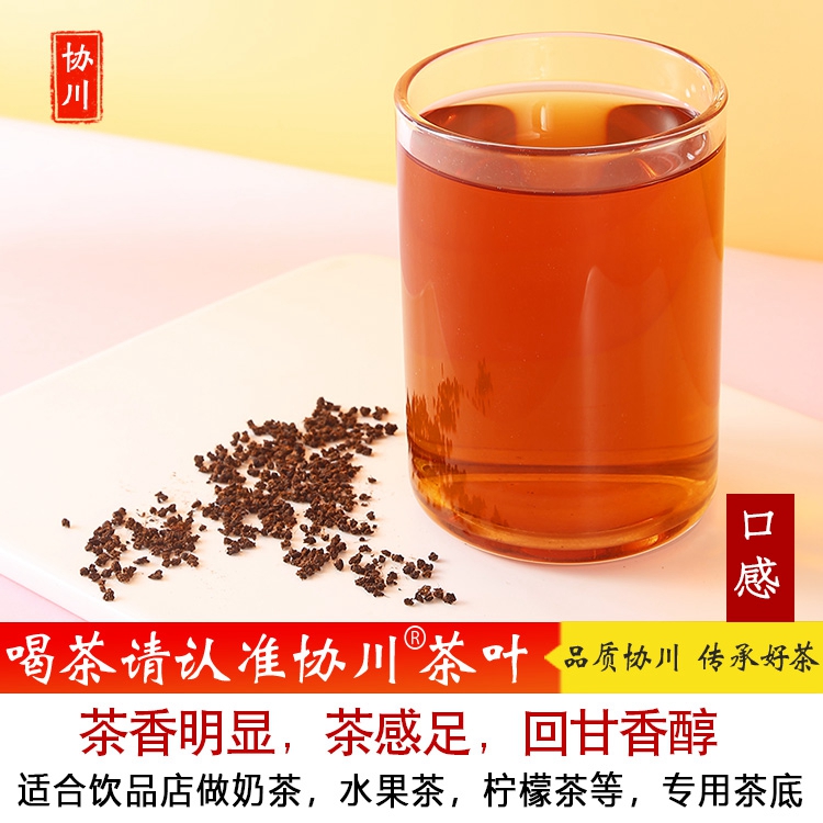 锡兰红茶奶茶店专用奶茶茶叶CTC港式柠檬茶柠檬手打暴打茶底商用 - 图0