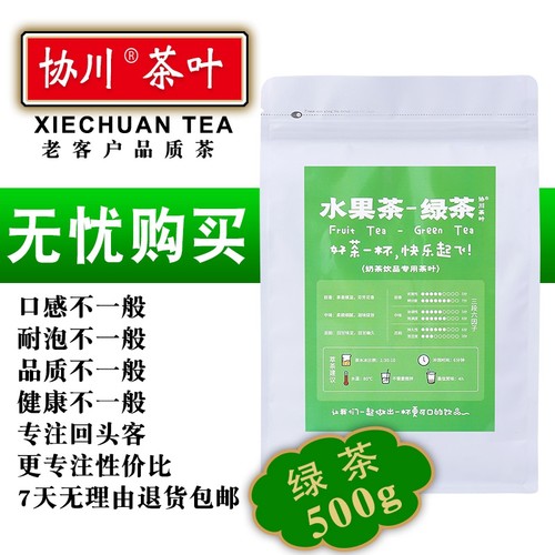 水果茶专用绿茶茉莉奶茶店茉莉花茶茉香柠檬柠檬茶茶叶新式茶饮-图2