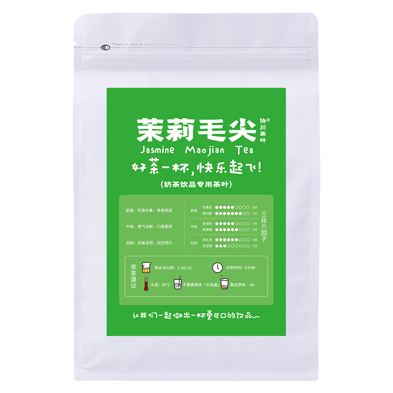 茉莉毛尖绿茶奶茶店专用茉香茉莉茶叶柠檬柠檬茶奶茶协川晴天茗茶 - 图3