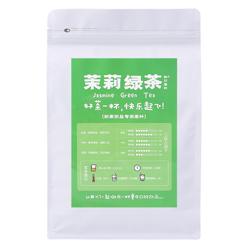 500g茉莉绿茶奶茶店专用茉莉花茶奶茶柠檬茶柠檬茶叶茉香茉莉花 - 图3