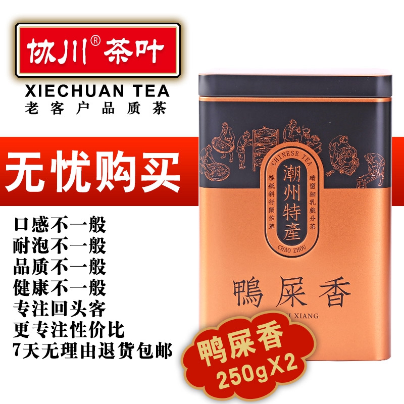 【以香夺人】凤凰单枞茶鸭屎香单丛茶单丛单枞单鸭屎香茶鸭屎茶茶 - 图2