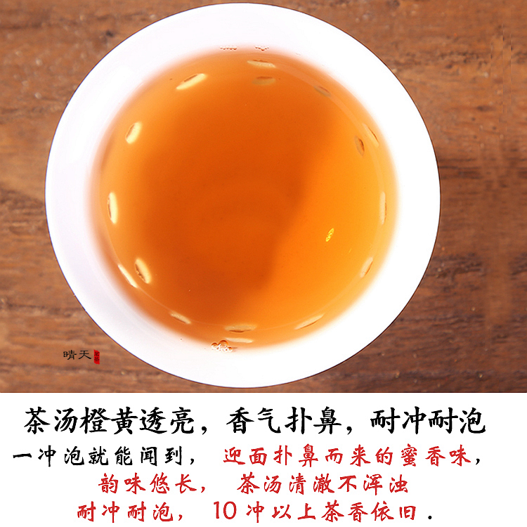 来喝新茶！潮州凤凰单丛茶蜜兰香单枞茶单丛单枞单纵从茶鸭屎香 - 图0