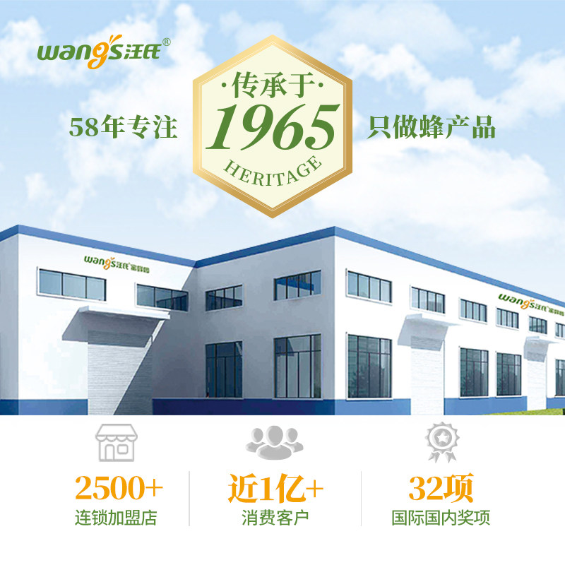 汪氏官方旗舰店枣花纯正组合洋槐蜜 汪氏食品蜂蜜