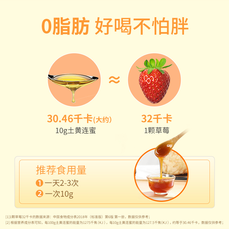 汪氏旗舰店土黄连蜂蜜纯正真黄连蜜 汪氏食品蜂蜜