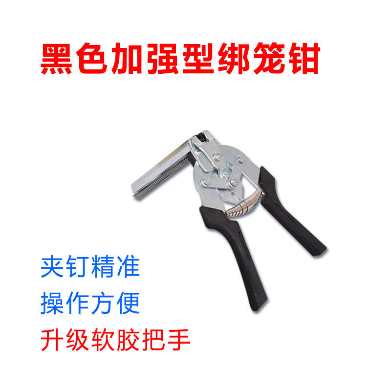 绑笼钳 笼子卡扣 组笼钳 m钉钳 卡扣钳 鸡笼钳子 M钉卡笼钳M型钉,淘宝优惠券,粉丝福利购,淘宝优惠卷