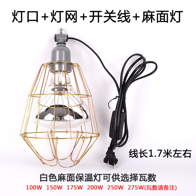 养殖保温灯灯罩小鸡猪用取暖灯泡保暖灯育雏加热灯养殖场专用暖灯,淘宝优惠券,粉丝福利购,淘宝优惠卷